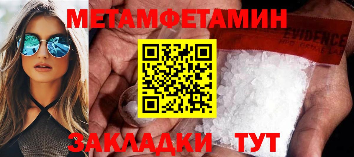 Amphetamine Розовый Гурьевск