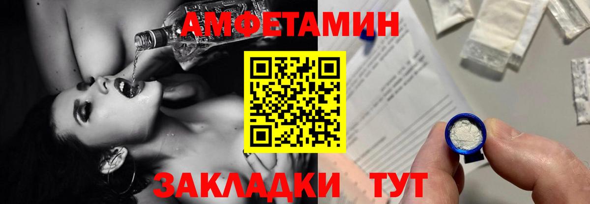 АМФ  Гурьевск  Амфетамин  АМФЕТАМИН VHQ 