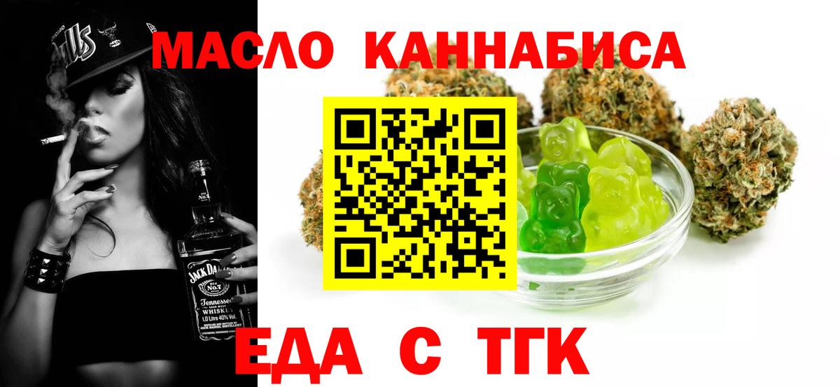 Гурьевск  Canna-Cookies марихуана  Вход с VPN 