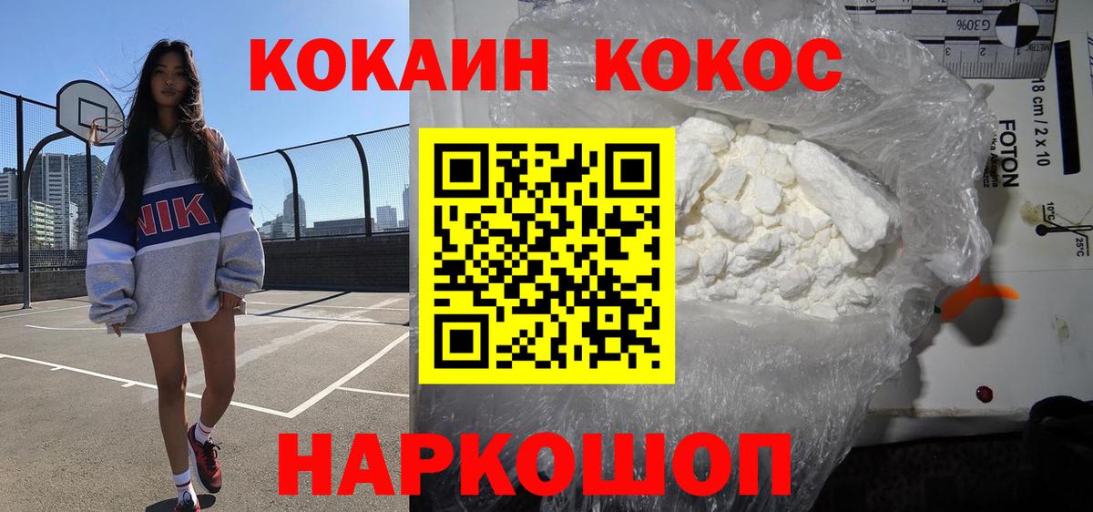 Cocaine VHQ Гурьевск