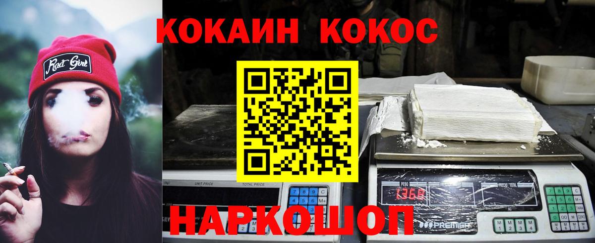 КОКАИН Fish Scale Гурьевск