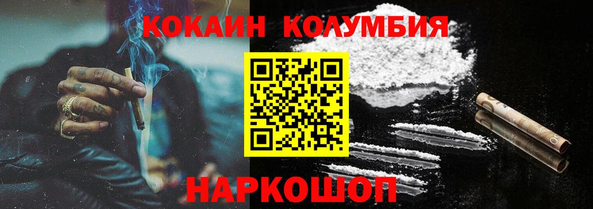 Кокаин Columbia  где найти наркотики  Кокаин Эквадор  Гурьевск 