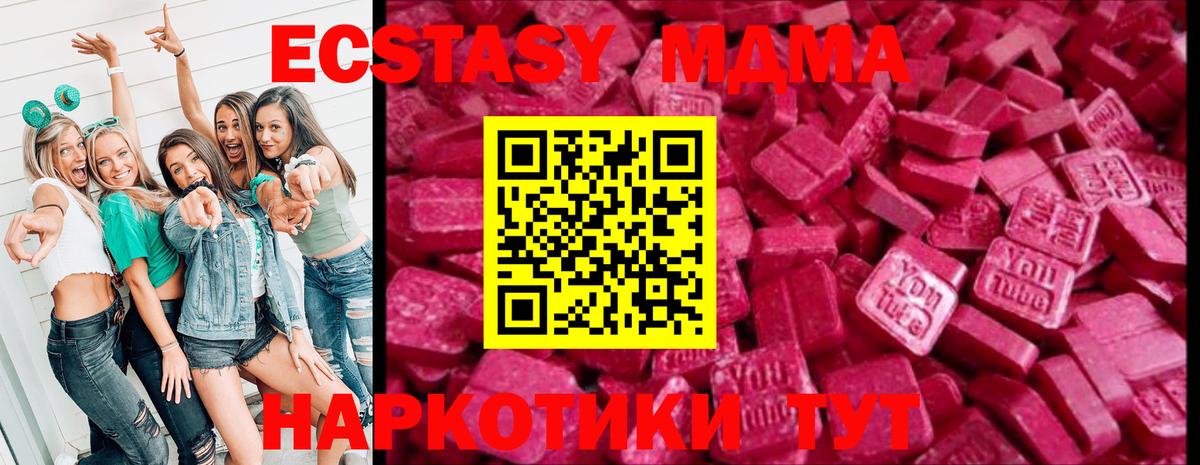 Ecstasy круглые Гурьевск