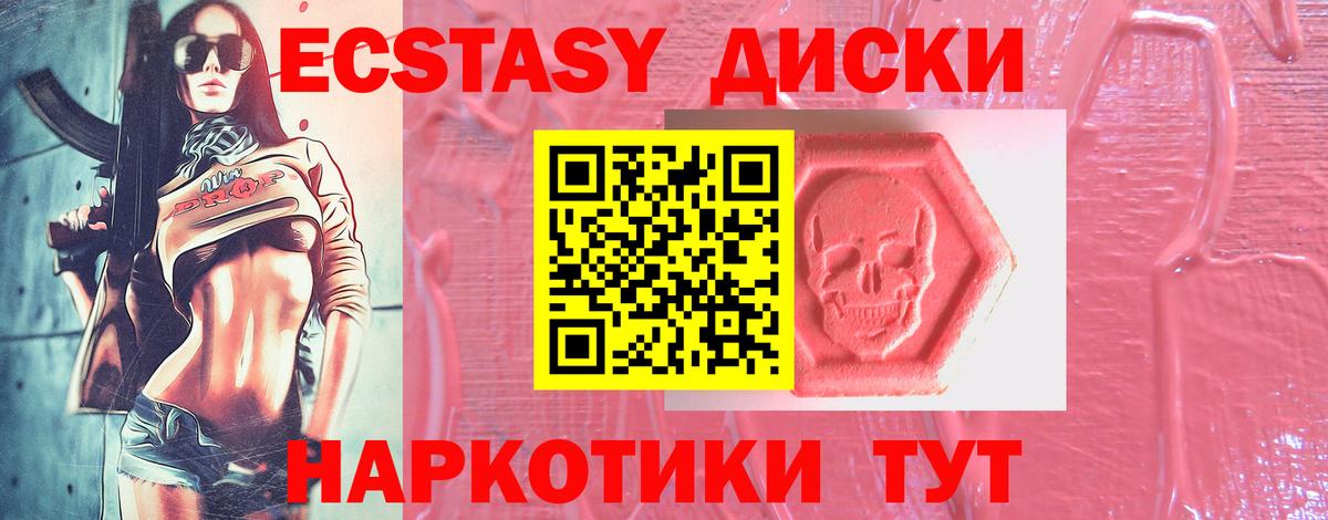 ЭКСТАЗИ  Экстази Дубай  хочу   Вход с VPN  Гурьевск  Экстази 280мг 