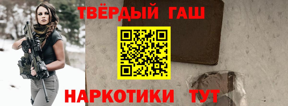 ГАШИШ ice o lator Гурьевск
