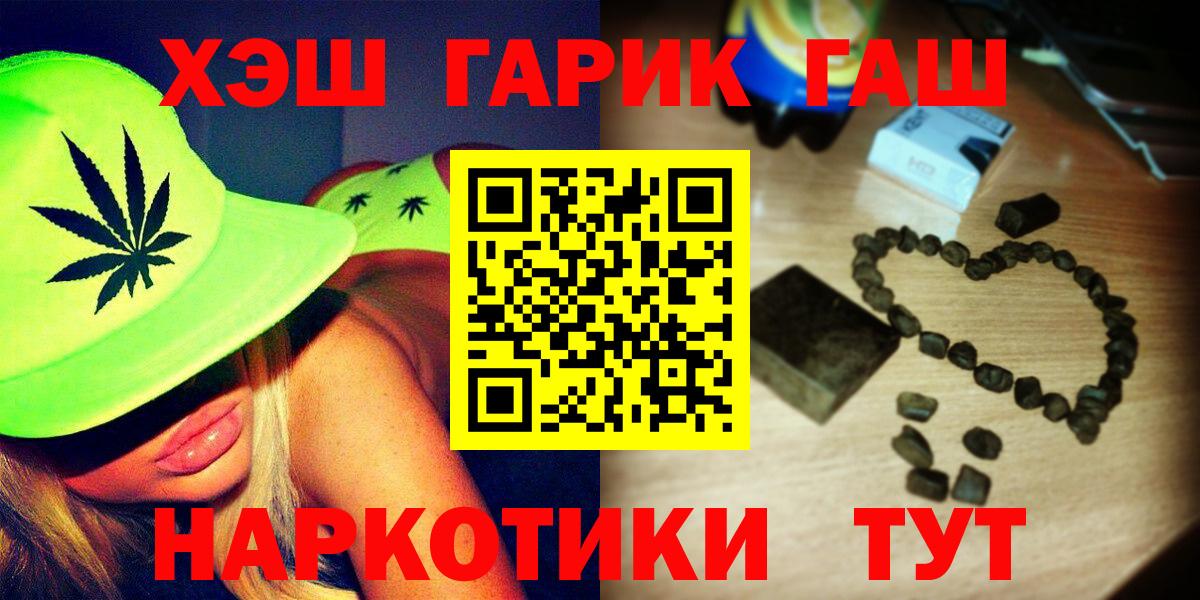 Гурьевск  ГАШ Premium  Вход с VPN 