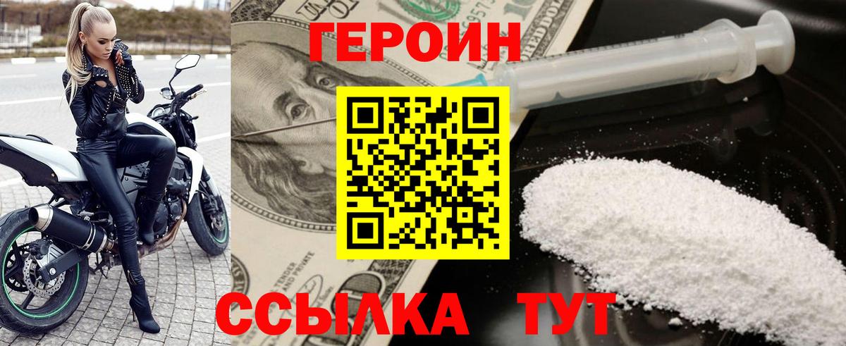 Героин гречка  Гурьевск 