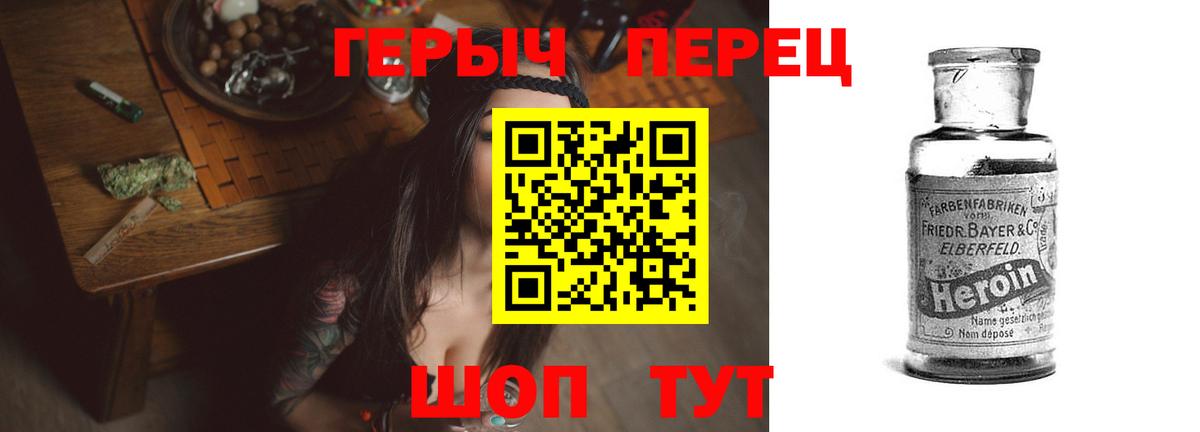 Героин белый Гурьевск