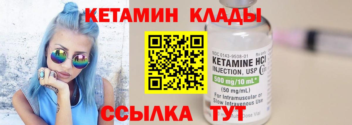 OMG маркетплейс  Вход с VPN  Гурьевск  КЕТАМИН VHQ 