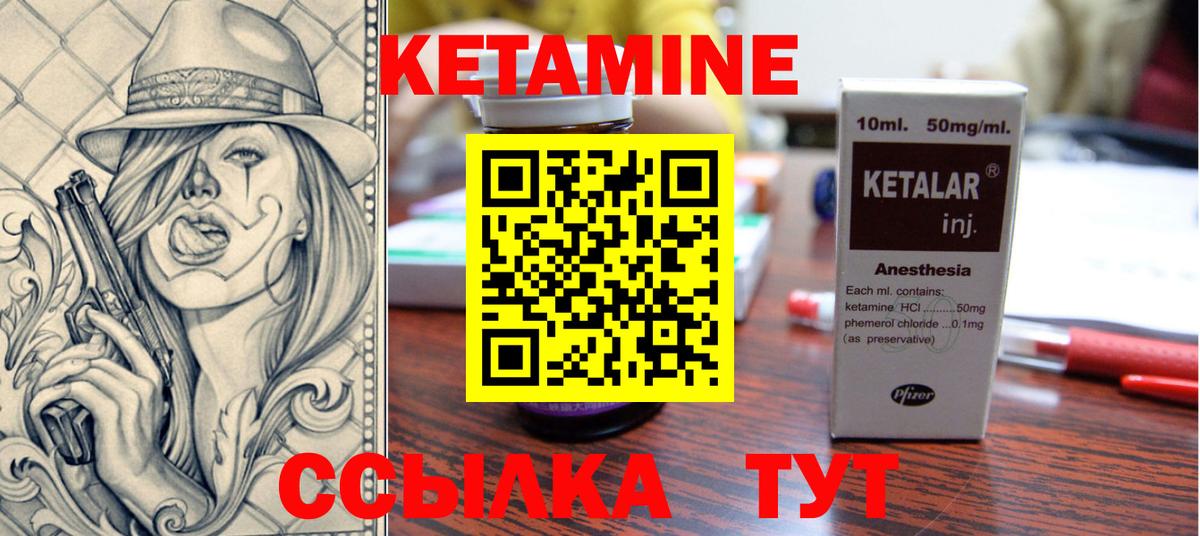 blacksprut как войти  Гурьевск  КЕТАМИН ketamine 