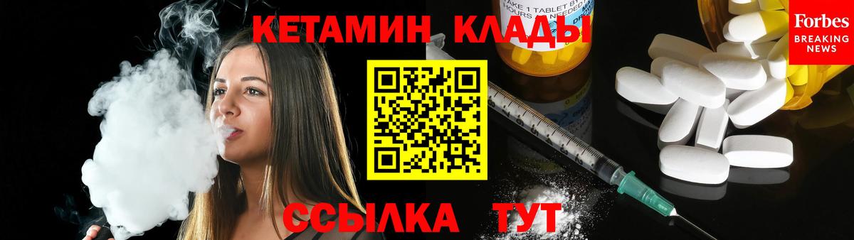 Кетамин VHQ Гурьевск