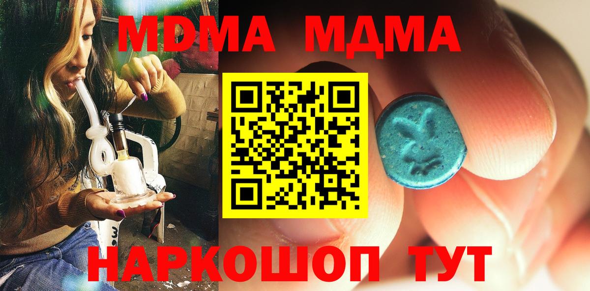 Гурьевск  MDMA Molly  Вход с VPN  MDMA  MDMA VHQ 