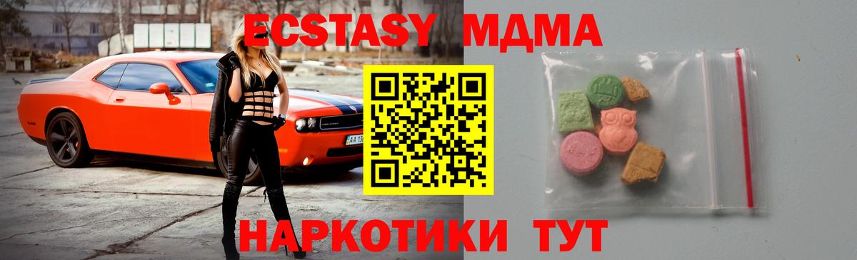 МДМА VHQ Гурьевск