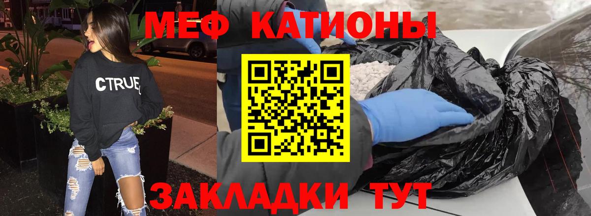 Гурьевск  Мефедрон VHQ  МЕФ  Мефедрон  Вход с VPN  МЕФ mephedrone 