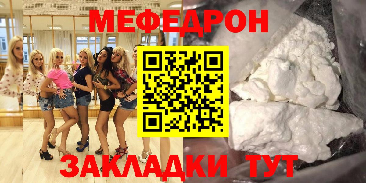 Мефедрон  Гурьевск