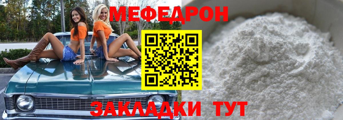 МЯУ-МЯУ VHQ  МЕФ  МЕФ 4 MMC  Гурьевск 