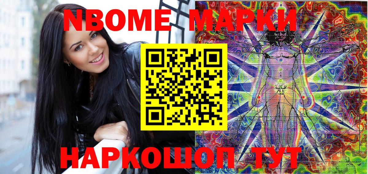 Марки NBOMe 1,5мг  Марки NBOMe 1,5мг  Марки NBOMe  Гурьевск  Вход с VPN 