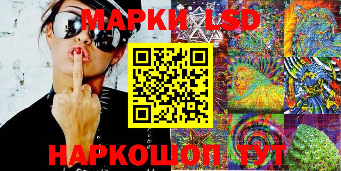 LSD-25 Гурьевск