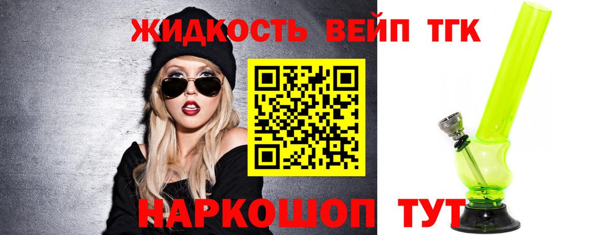 Дистиллят ТГК Wax  ТГК вейп с тгк  Гурьевск  Вход с VPN 