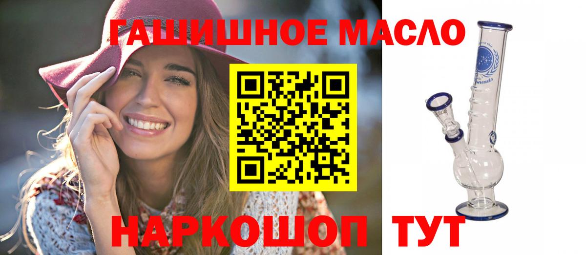 Дистиллят ТГК вейп с тгк  Дистиллят ТГК THC oil  Гурьевск 